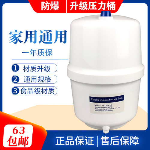 6g压力桶净水器压力罐食品级材质