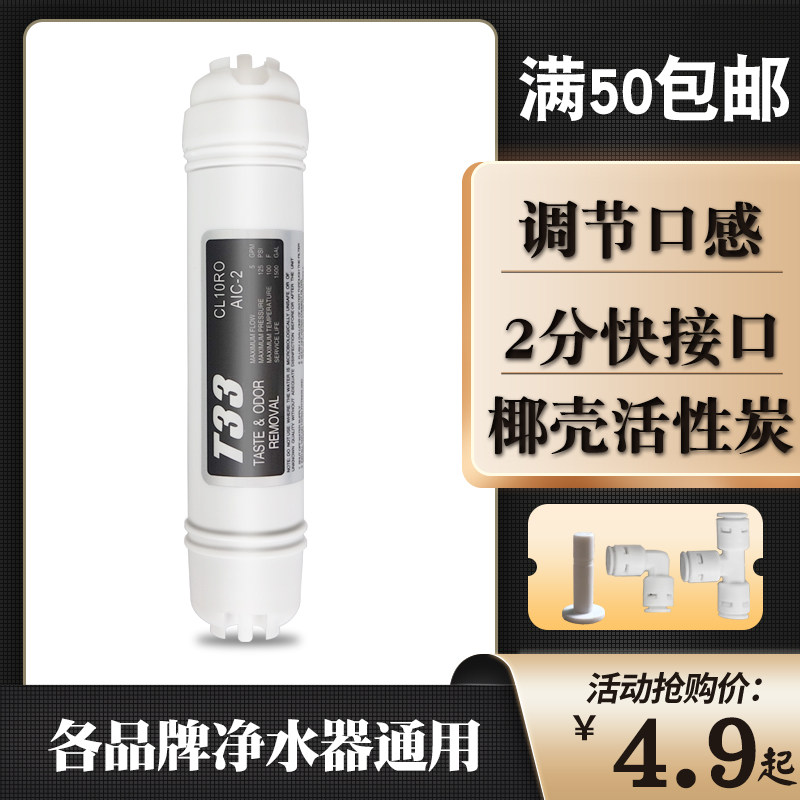 小t33进口椰壳碳改善口感甘甜