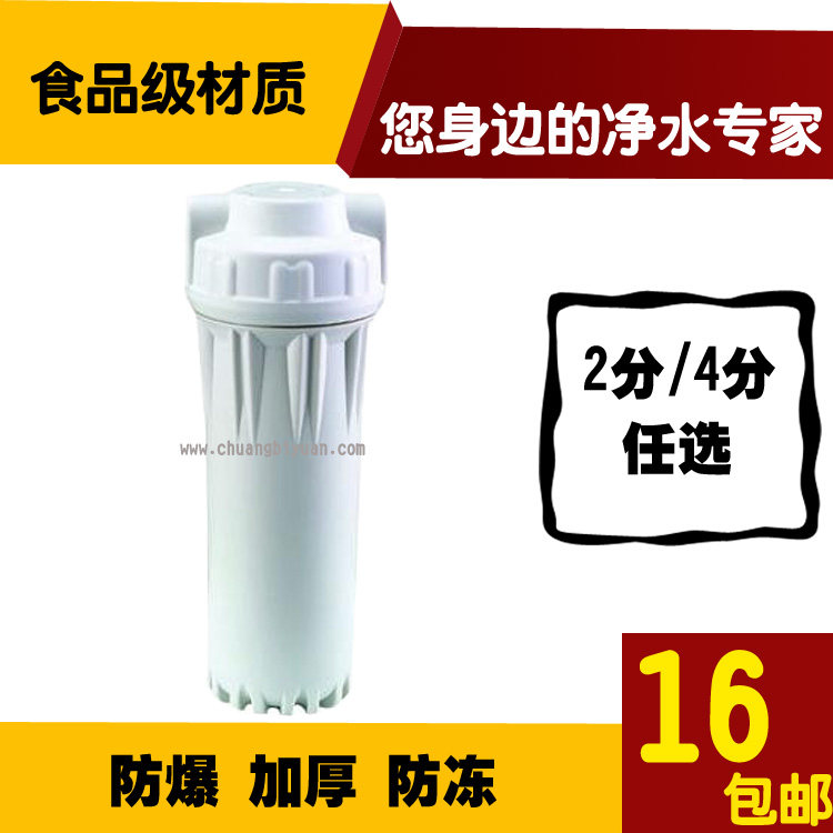 前置净水器10寸白色过滤器过滤瓶过滤桶RO滤杯纯水机2分/4分口