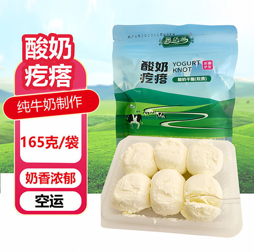 阿亿澜新鲜奶酪酸奶疙瘩甜口