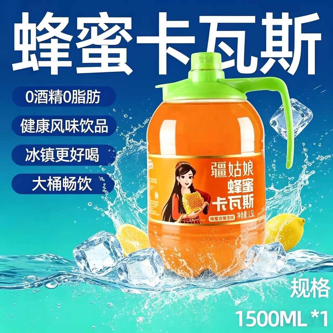 疆姑娘卡瓦斯新疆伊犁蜂蜜发酵特产美食非格瓦斯桶装麦芽饮品饮料