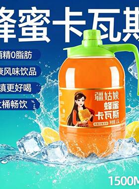疆姑娘新疆卡瓦斯多种水果口味