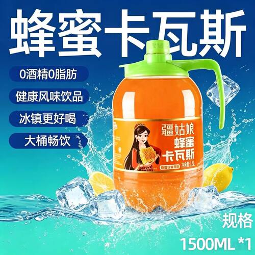 疆姑娘新疆卡瓦斯多种水果口味