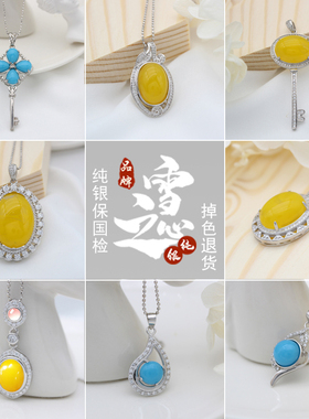 纯银琥珀钥匙豪华风圆形吊坠空托