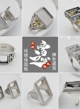 戒指空托镶嵌绿松石琥珀南红方形