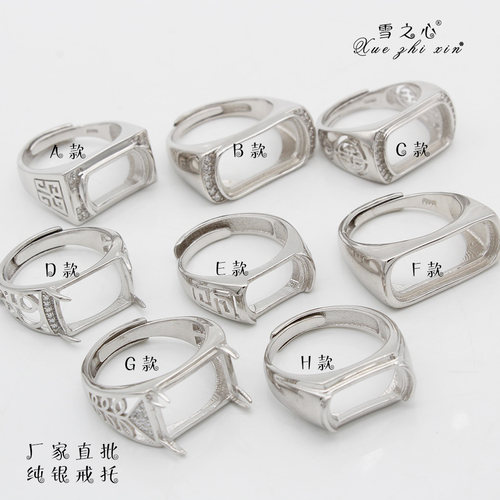 男式马鞍戒托空托s925戒指空托