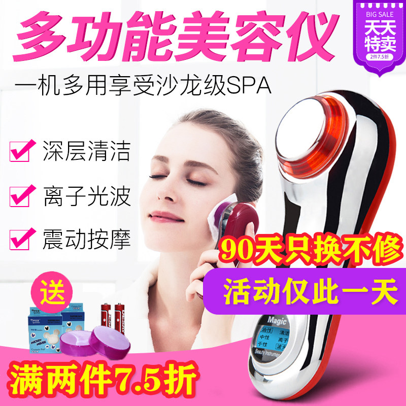 怡康电子美容仪家用洗脸仪负离子脸部导入仪瘦脸神器提拉紧致排毒
