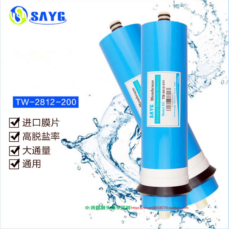 纯水机反渗透滤芯直饮通用