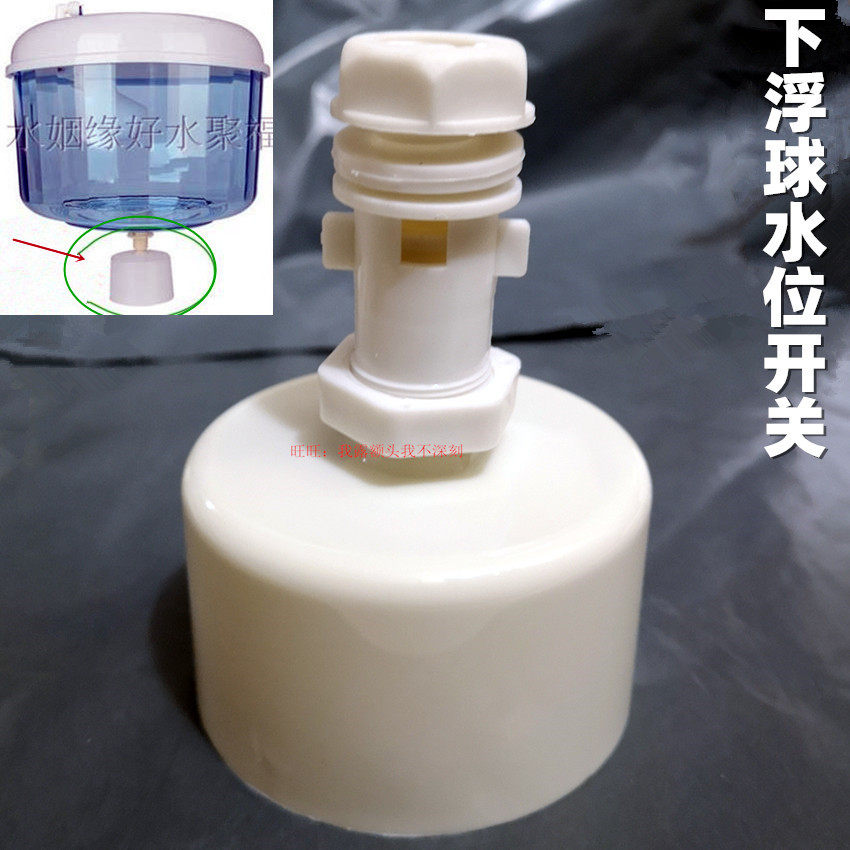 水箱浮球阀饮水桶小连通上下水液位自动开关水位控制器下浮球配件