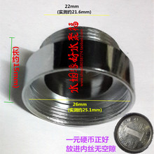 厨房台面盆水龙头转接净水起泡器内外丝细牙26mm转外牙22mm铜接头