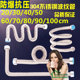 管道龙头热水器4分防爆抗压不锈钢波纹硬软管30/50/60/80/cm公分