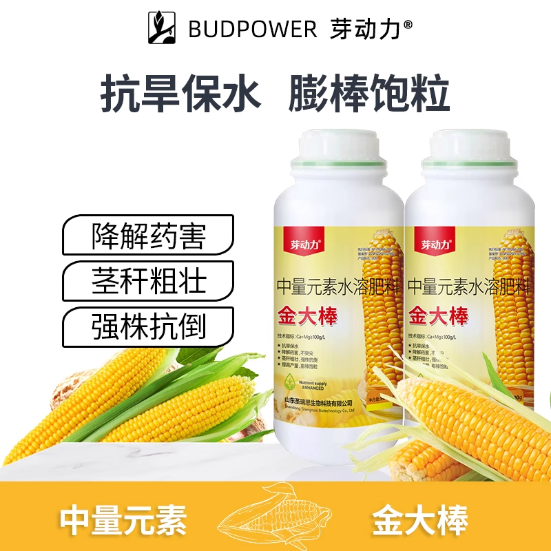 芽动力玉米金大棒促根壮苗促早熟强株耐旱涝抗倒伏中量元素水溶肥