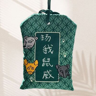 燕云十六声九流门御守香包扬我鼠威招财香包刺绣礼物挂件送朋友