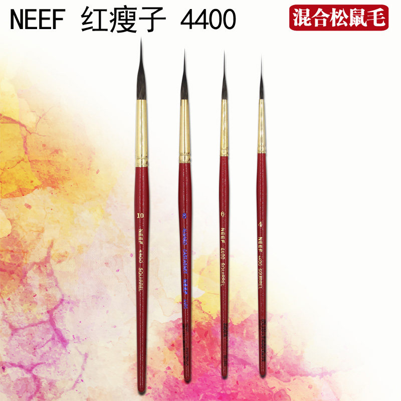 Alvaro 阿尔瓦罗 红瘦子拉线笔 勾线笔 水彩笔 松鼠毛 NEEF 4400