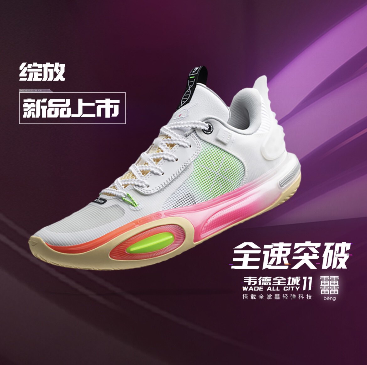 李宁全城11篮球鞋2023新款透气减震低帮实战运动鞋ABAT005怎么看?