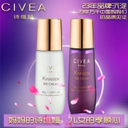 Miễn phí vận chuyển! Shi Weiya [Golden Pure Dynamic Repair Cream] Kem nền BB Cream Foundation Kem che khuyết điểm 35g - Nền tảng chất lỏng / Stick Foundation