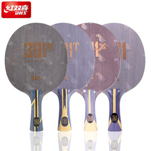 红双喜乒乓球底板狂飚301X301T301Z内置乒乓球拍底板芳碳弧圈型