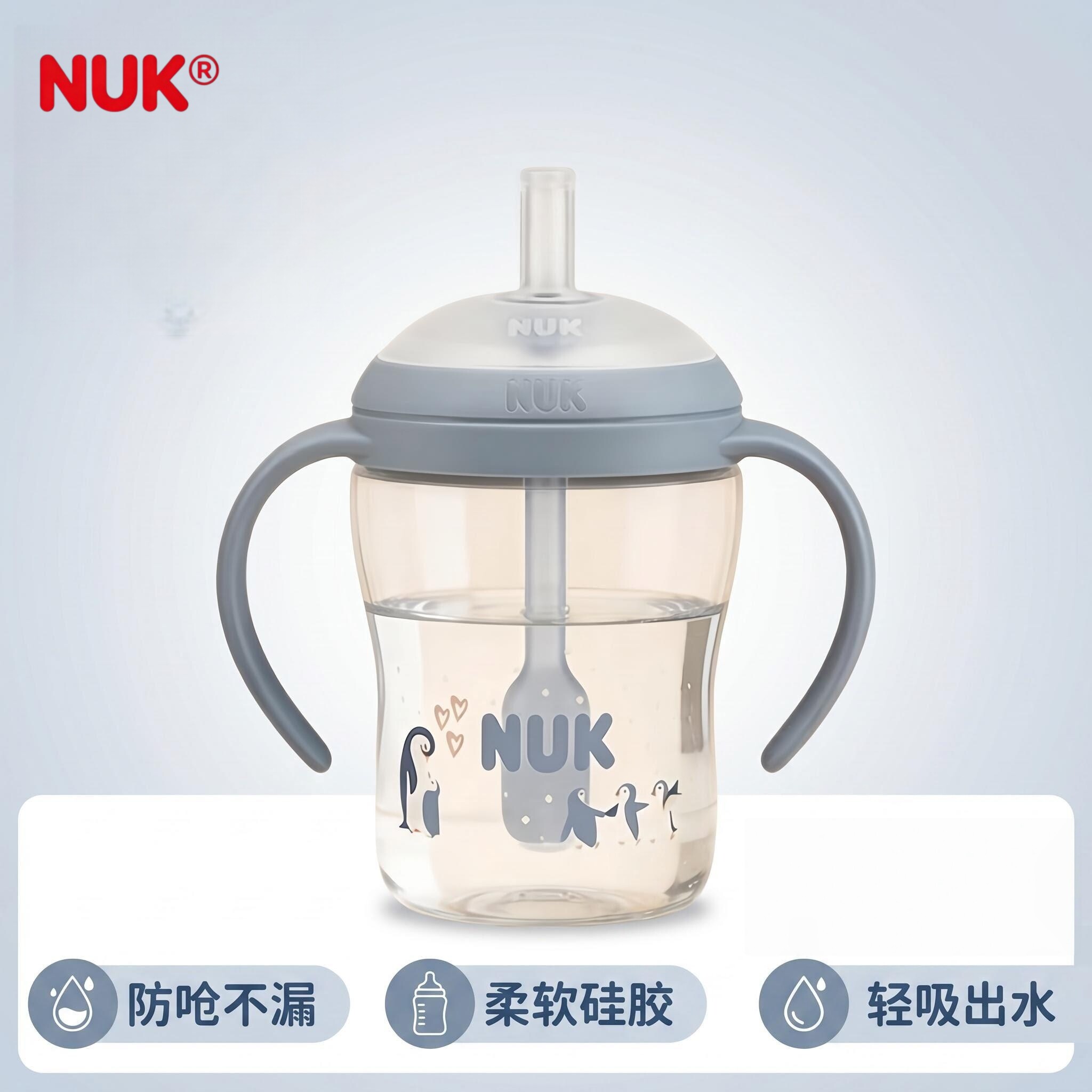 NUK德国进口学饮杯婴儿喝水吸管杯6个月以上宝宝吸管奶瓶防呛防喷