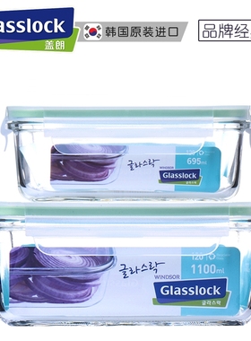 韩国进口Glasslock玻璃饭盒微波炉加热便当碗分隔冰箱保鲜盒密封
