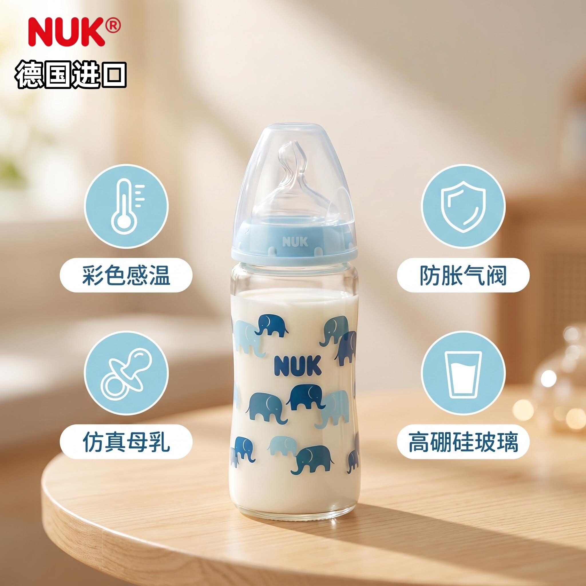 NUK德国进口玻璃奶瓶婴儿0-6个月宝宝仿母乳硅胶柔软防胀气240ML
