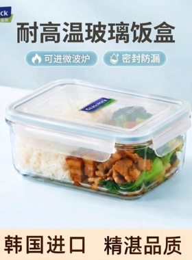 韩国进口Glasslock玻璃饭盒微波炉加热便当碗分隔冰箱保鲜盒密封