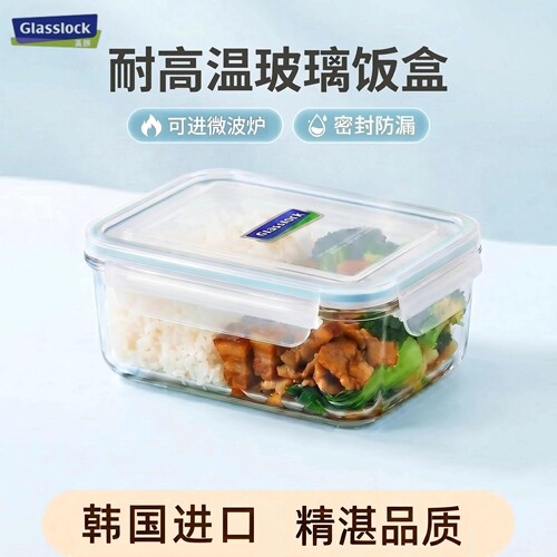 韩国进口Glasslock玻璃饭盒微波炉加热便当碗分隔冰箱保鲜盒密封 - 封面