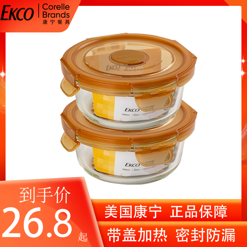 美国康宁玻璃饭盒微波炉加热带盖圆形保鲜盒密封冰箱储存盒便当盒