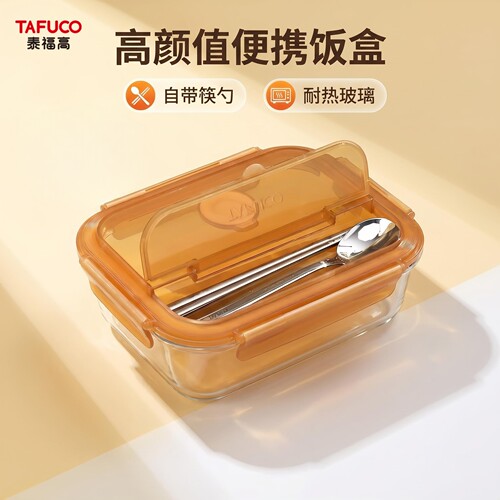 泰福高玻璃饭盒微波保鲜盒密封