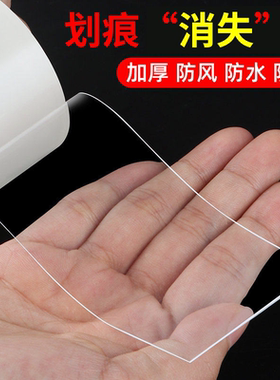 汽车内饰按键防护贴纸
