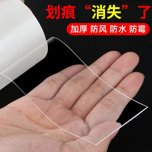 按键漆面防护隐形保护贴纸