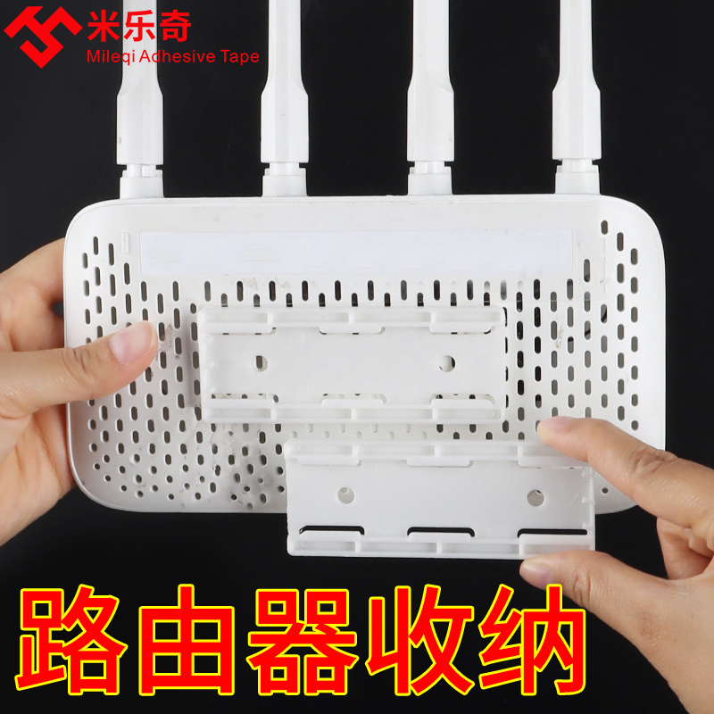 路由器收纳上墙支架免打孔wifi光猫墙上贴壁挂式放置架固定挂墙,住宅家具,遮挡箱/钥匙盒,淘宝优惠券,粉丝福利购,淘宝优惠卷