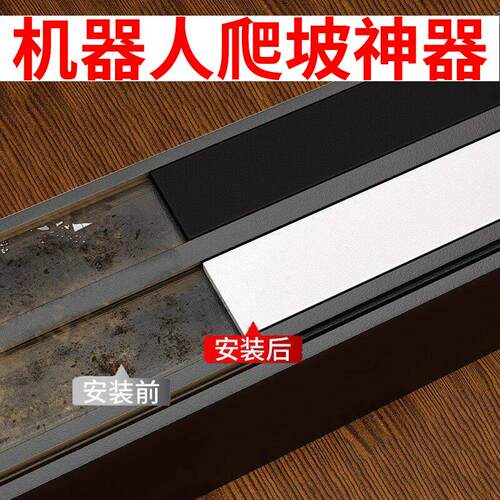 轨道凹槽填平条适用垫子