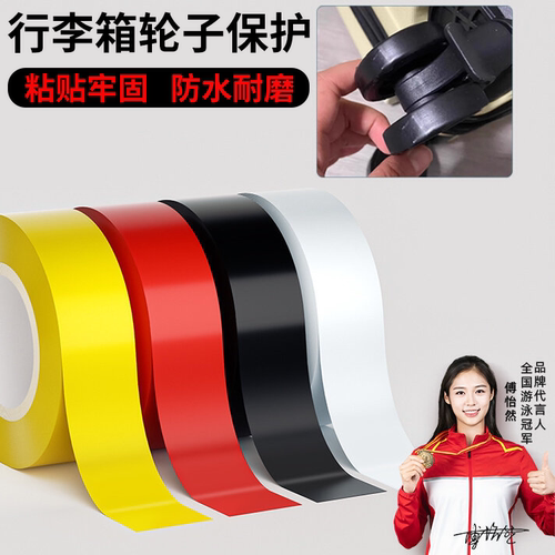行李箱拉杆箱旅行箱轮子保护套