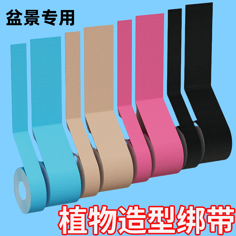 招财树缠绕棉布保湿愈合胶带