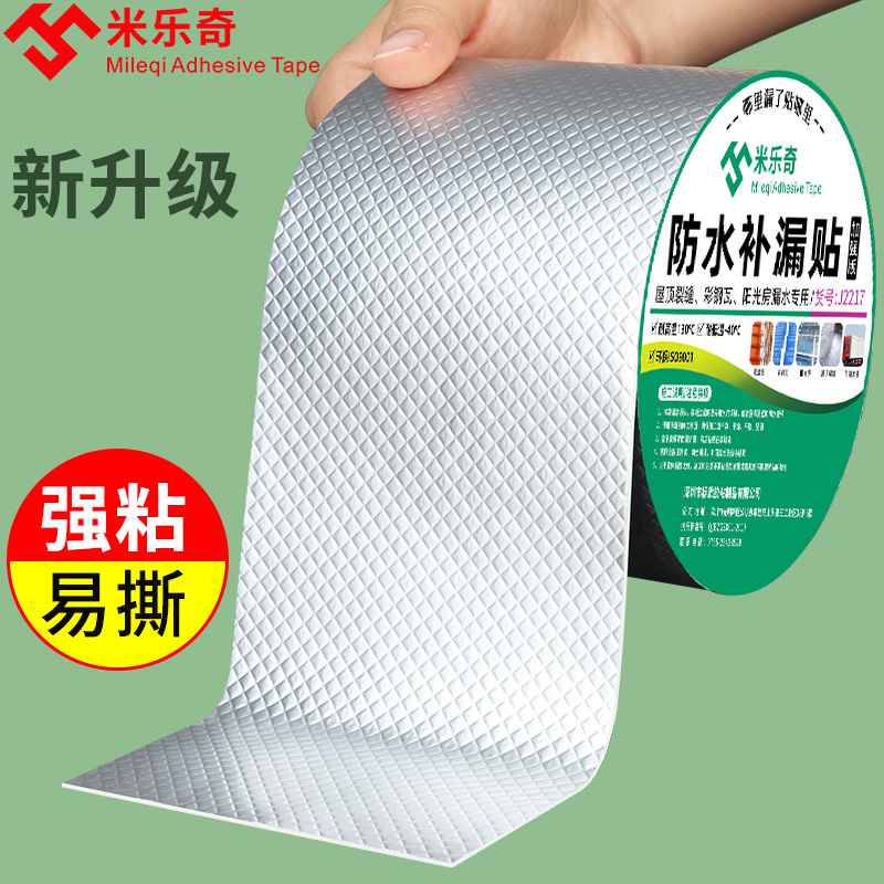 太阳能铝水桶生锈补漏胶