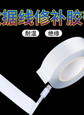 充电线防折断数据线保护套