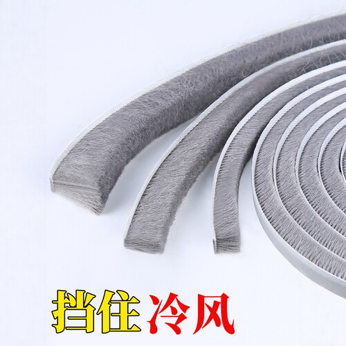 冰箱配件密封毛条冰柜玻璃门
