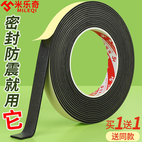 出租房铁门窗户自粘门贴吸音棉