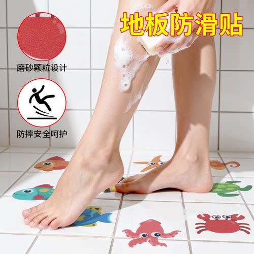 儿童洗澡淋浴卫生间地面卡通贴