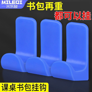 学生书包挂钩可拆卸挂包钩免打孔中小学生铁课桌侧边专用无痕卡勾