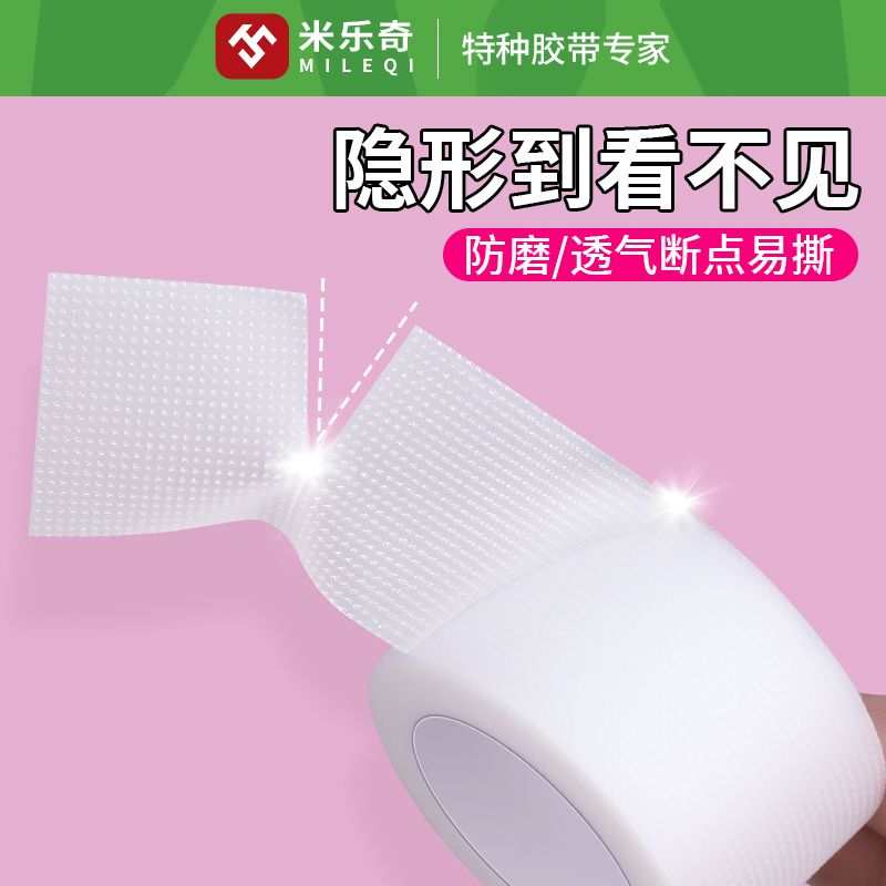 眼镜鼻垫海绵鼻托贴片防脱落防滑鼻梁粉扑垫减压防压痕镜框贴