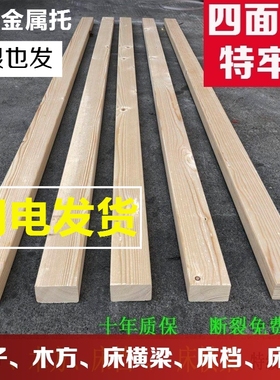 床横梁实木条子床板木条床梁床板支撑架实木木条子床子静音床配件