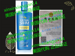 少量现 UltraSwim Chlorine Removal Shampoo, 7 fl oz (207 ml)