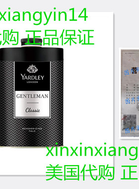 Yardley Gentleman Classic Deodorizing Talcum Powder 8.8oz