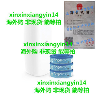 Angelcare Nappy Disposal System