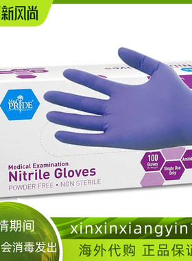 MedPride Powder-Free Nitrile Exam Gloves Box/100 腈手套S-XL