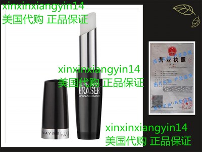 Maybelline SuperStay Eraser Lip Color Remover， 0.1 oz.