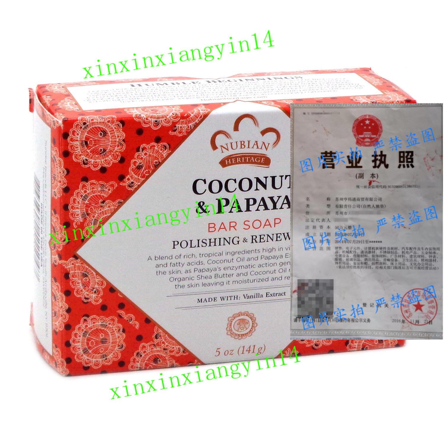 代 Nubian Heritage Coconut & Papaya Soap 5 Oz X 6 Bars