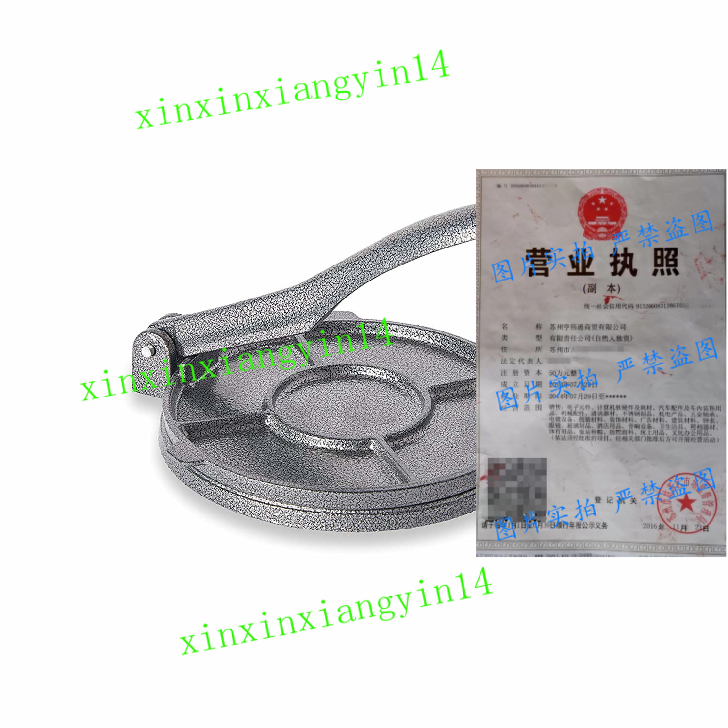 代 Fox Run Tortilla Press, Cast Iron, 7.25
