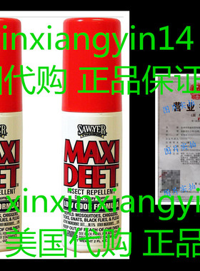 Sawyer Products Premium MAXI DEET, 100% DEET Insect Repellen